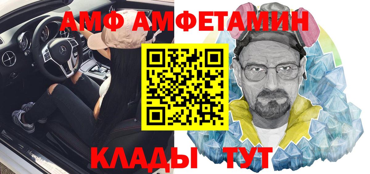 АМФ VHQ Дубна