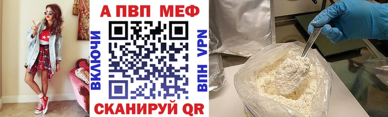 A-PVP мука  Дубна 