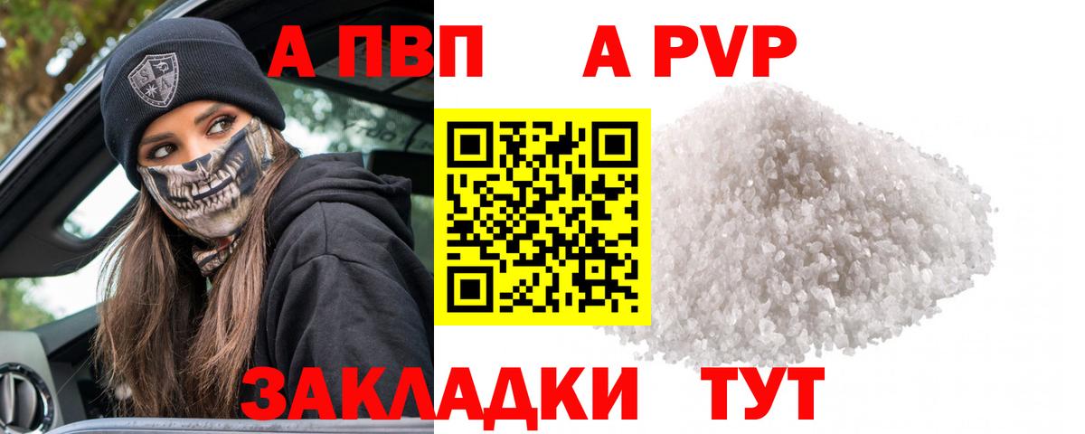 Alpha-PVP кристаллы  Вход с VPN  Альфа ПВП VHQ  Дубна 