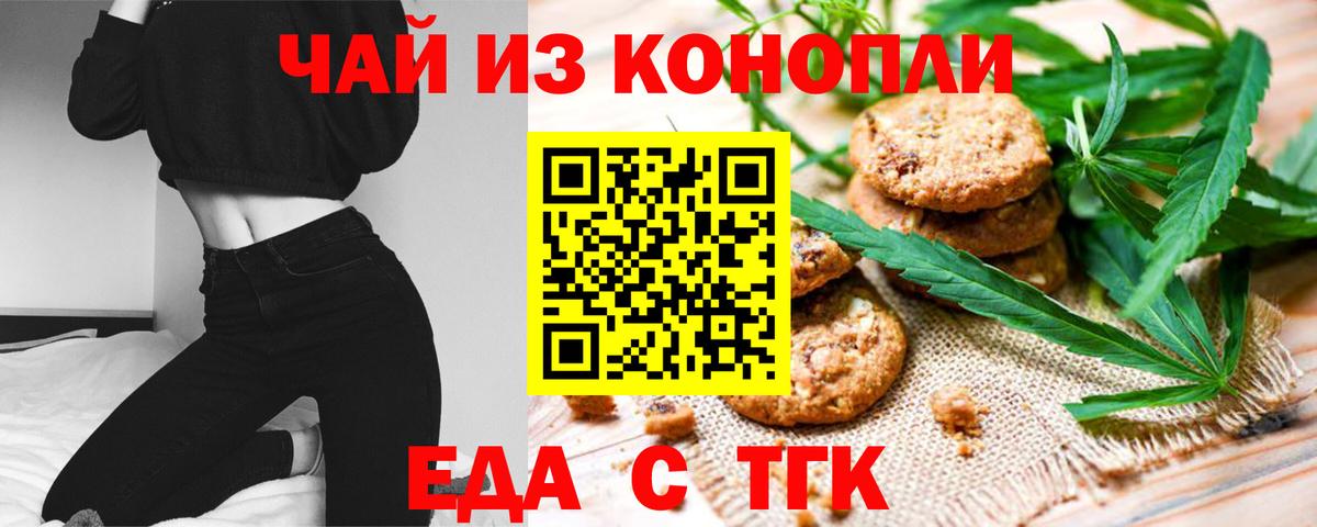 Дубна  Canna-Cookies конопля  Вход с VPN 