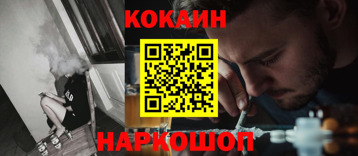 Cocaine 97% Дубна