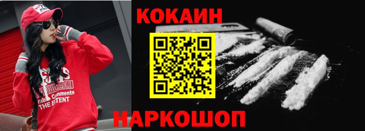 КОКАИН Fish Scale  Вход с VPN  Cocaine  Кокаин Колумбийский  Дубна 