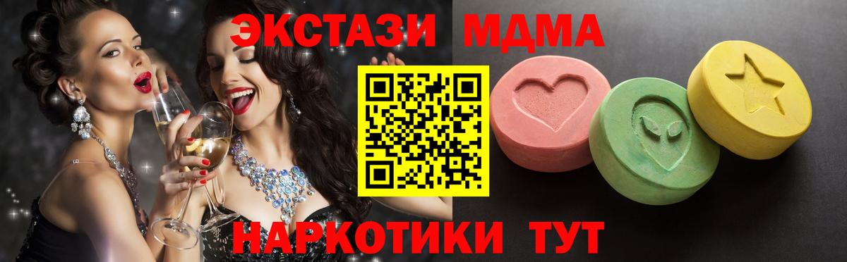 Экстази круглые Дубна