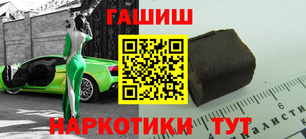 ГАШИШ  Гашиш индика сатива  где продают   Вход с VPN  Гашиш индика сатива  Дубна 