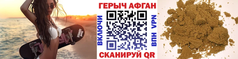 Героин афганец  Дубна 