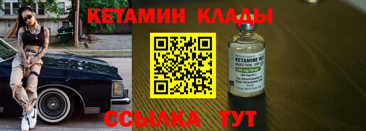 Кетамин VHQ  Кетамин VHQ  Вход с VPN  ссылка на мегу вход  Дубна 
