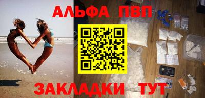 первитин Бийск