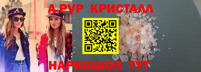 а пвп мука Беслан