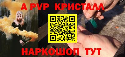 а пвп мука Беслан