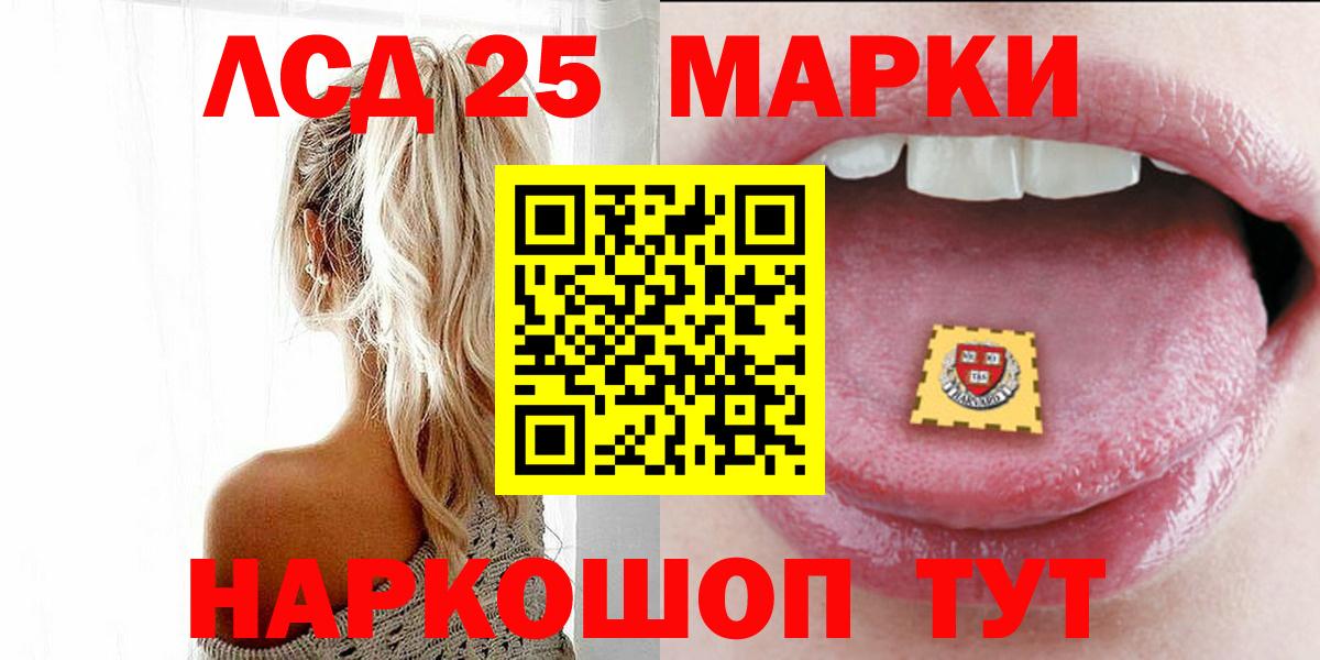 Лсд 25 экстази  Вход с VPN  Дубна  LSD-25 экстази кислота 