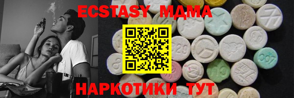 Дубна  МДМА crystal  MDMA молли  Вход с VPN 