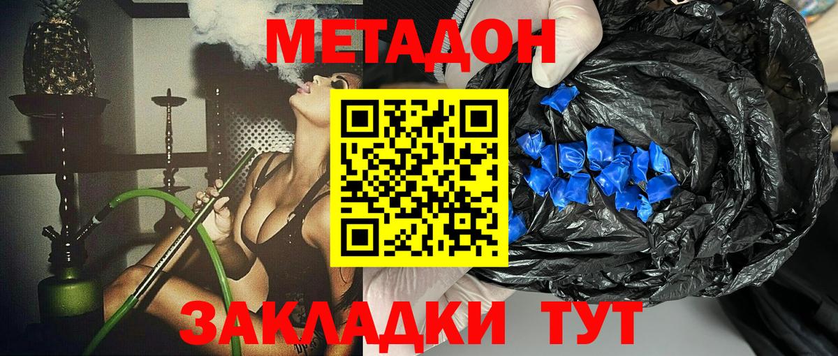 МЕТАДОН methadone  Метадон мёд  Дубна  Вход с VPN 