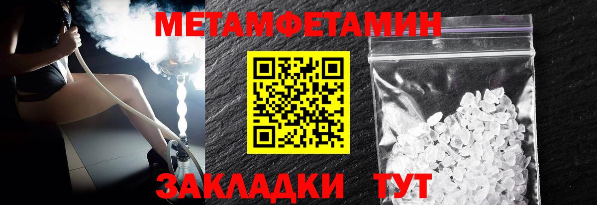 Метамфетамин витя Дубна