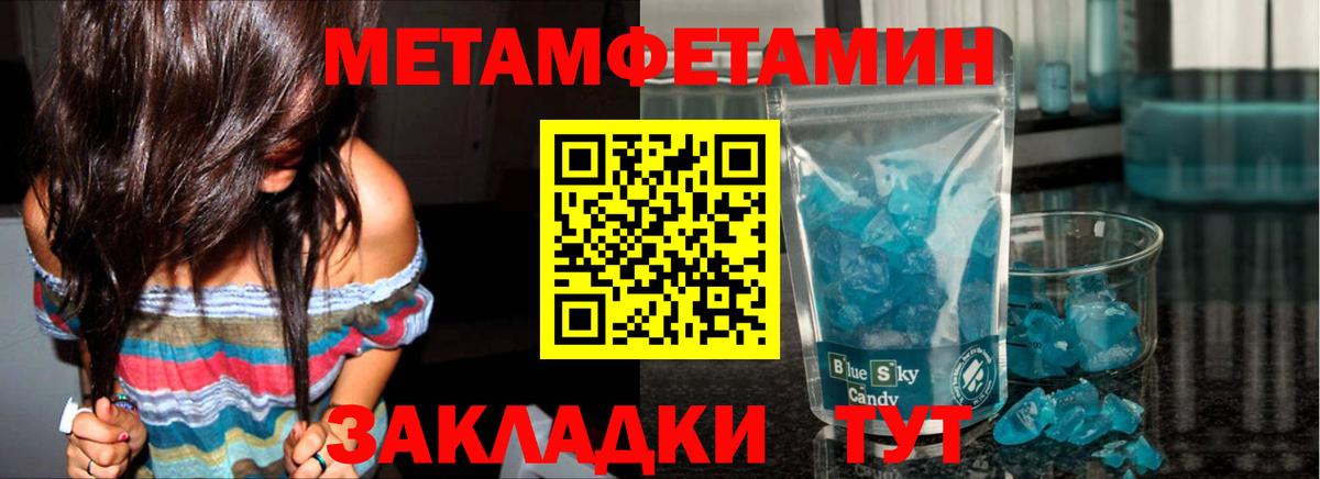 МЕТАМФЕТАМИН  Метамфетамин кристалл  Вход с VPN  Метамфетамин кристалл  Дубна 