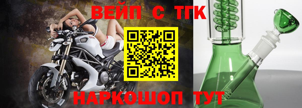 ТГК THC oil  Вход с VPN  ТГК вейп  Дубна 